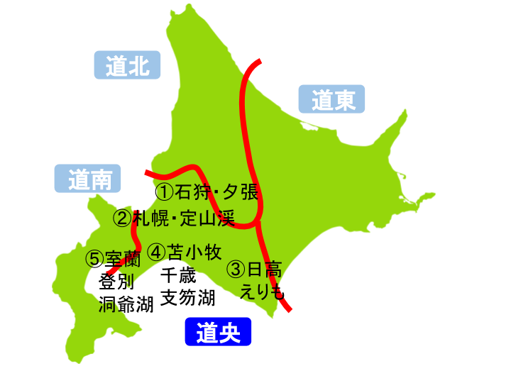 北海道 道央 で犬 猫 ペットと泊まれる宿 ホテル コテージ ペットと旅行