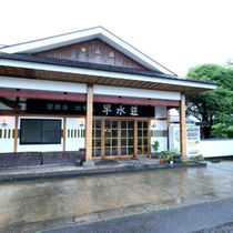 旅館　早水荘（鹿児島県でペットと泊まれる宿）