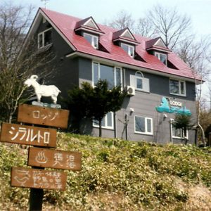 ロッジ　シラルトロ