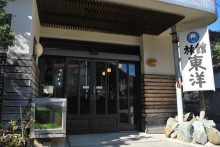 食いしん坊の宿 東洋