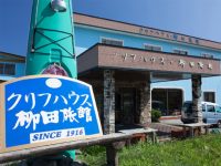 クリフハウス・柳田旅館