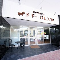 神戸ポートタワーホテル なごみの湯宿のドッグホテル