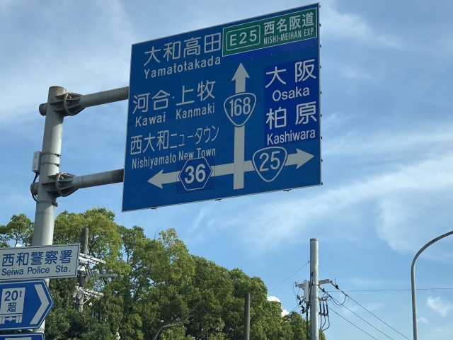 西名阪自動車道